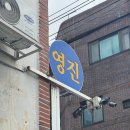 GS25사하신평점 | 부산 신평 &#34;영진돼지국밥 본점&#34; 평일 웨이팅 후기