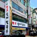 희망로406번길 이미지