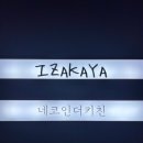 네코인더키친