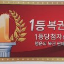한일로또 이미지
