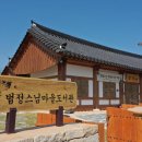 법정스님마을도서관 연합뉴스
