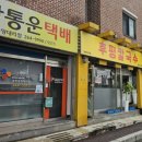후평칼국수