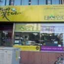(주)태산 서비스 이미지