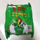 삼양 불타는 고추짜장 동생돈으로 먹은 후기