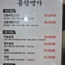 [곱창명가] 재료의 신선함이 남다르다! 구워주는 소곱창 맛집 내돈내산 후기