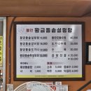 용인돌솥설렁탕 이미지