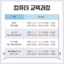 [북부] 컴퓨터기초(OA) | 의정부컴퓨터학원 기초부터 자격증까지 북부직업전문학교