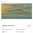 Friday Forest | 샹그릴라 라사리아 네이처리저브 디스커버리 센터에서 선라이즈(Sunrise Hike) 체험해보기