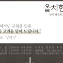올의원