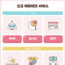 에듀서비스 네이버블로그