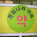 나라약국 이미지