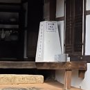 천주의성요한의원 | 한국 천주교 성지순례(12)/성 남종삼 요한, 순교자 남상교유택지