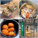 목동파라곤맛집 : 묵은지 참치 키토김밥 다이어트 브리또 김치만두 후기 헬키푸키 목동파라곤점