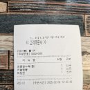 내돈내산 양평읍 중국집 예지현 후기 탕수육, 짬뽕 맛집
