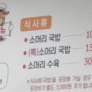 김미옥 옹구들 맛집 이미지