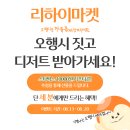 리하이 마켓