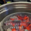 양도둑갈산점