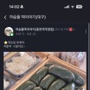 머슴들떡이야기