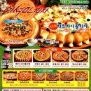 이석민피자 이미지