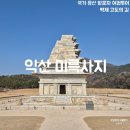 미륵사지유물전시관 | [국가유산 방문자 여권 투어 | 백제 고도의 길] 익산 미륵사지 스탬프 위치 주차 정보