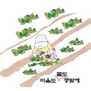 떠나요 그림일기 여행 이미지