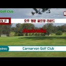 Carnarvon Golf Club : Round 1(1~9 Holes) 이미지