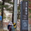 경기둘레길 여주33코스 | 경기둘레길 여주33코스