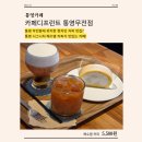 무전1길 | 통영 커피 맛집 탐방기｜바다의 맛을 담은 해수염커피, 카페디프런트 무전점 후기
