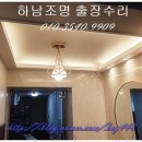 하우스119 LED조명 네이버블로그