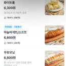 성남 분당 3대 빵집 내돈내산 &lt;앙토낭카렘과자점&gt; 바질감자토마토 대복떡 최애 메뉴는?
