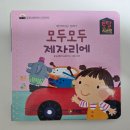 영아몰 | 전집 사기 전 필수! 핀덴베베 & 톡톡 체험팩 + 영아다중 비교 후기 📚✨