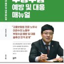 대유법률사무소
