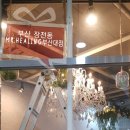 정관장 양정점