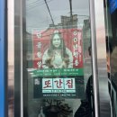 천안 병천 순대거리 맛집 충남집순대 웨이팅 주차 내돈내산 후기
