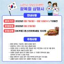 [사천시청] 광복절 삼행시 이벤트 ~ 08월 16일 이미지