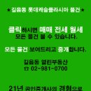 롯데열린부동산중개사무소 이미지