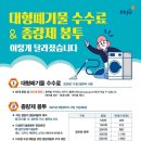 파주시 종량제봉투 이미지