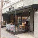 고기향 숯불갈비 이미지