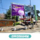 선우종합기획