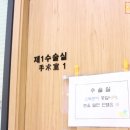 삼성드림이비인후과의원 이미지