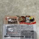 도드람플러스 | 역시 항상 품절인 이유가 있었어... - 다이소 도드람 고기 찍먹 양념 세트 후기