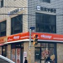오케이치킨&피자 - 강남구 도산대로38길 15 | 오케이치킨&피자