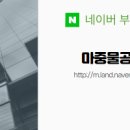 마중물공인중개사사무소 이미지
