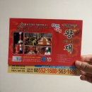 현대동궁아파트 경로당 | 개포동 배달 맛집: 중국집 왕재, 동궁찜닭 송파잠실점