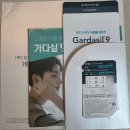 센트럴남성경로당 | 창원 가다실 가격비교 상남동 제일 저렴한곳 접종하고 왔어요