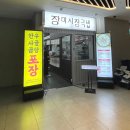 장미시장국밥 | 장미시장국밥 아이파크리버몰점 후기