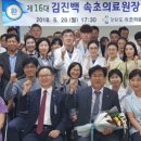 김진백(52회) 제16대 강원도 속초의료원장 취임 이미지