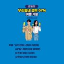 어썸피트니스 이미지