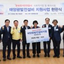 태양설비공사 이미지