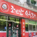 조은 고기 이미지